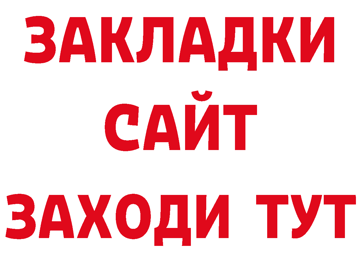 Кетамин VHQ как зайти дарк нет ссылка на мегу Лениногорск